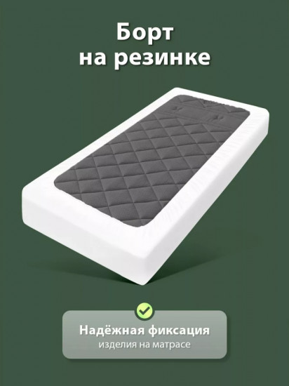 Наматрасник на резинке