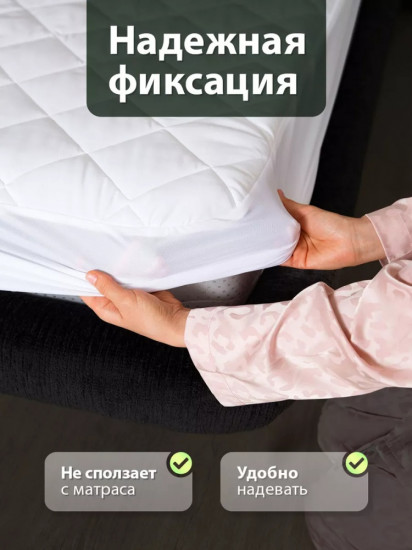Наматрасник на резинке