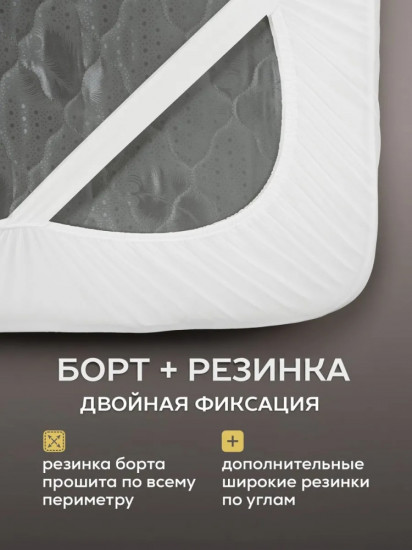 Наматрасник на резинке