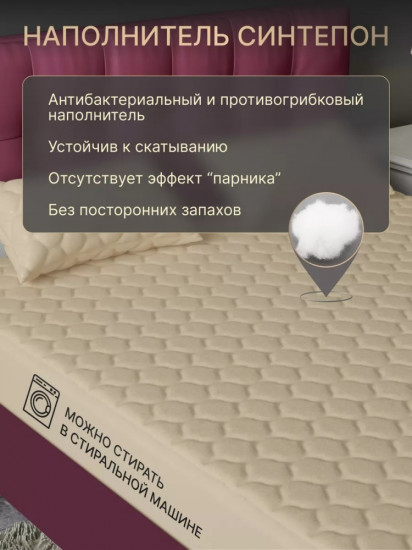 Наматрасник на резинке