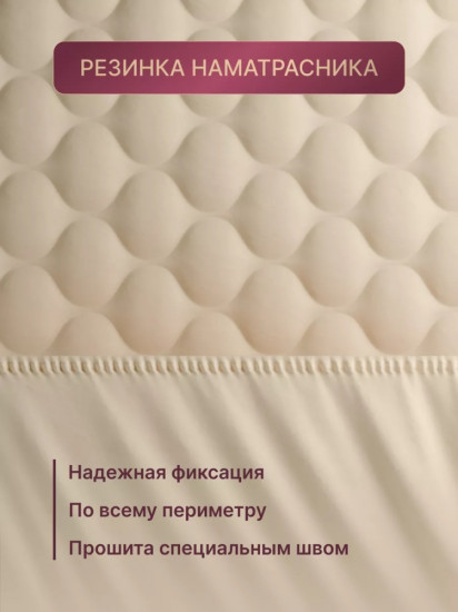 Наматрасник на резинке