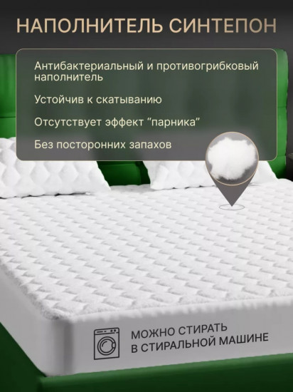 Наматрасник на резинке
