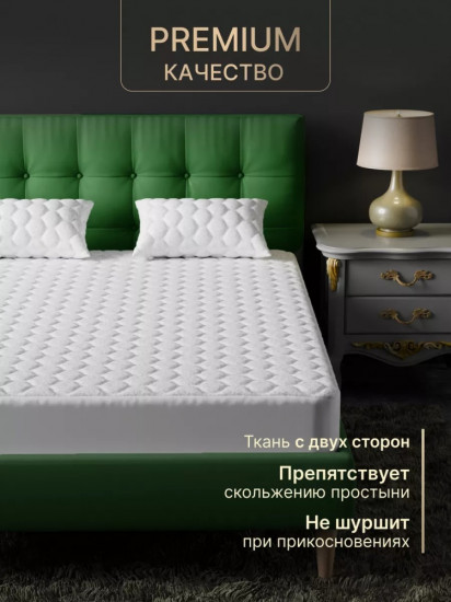 Наматрасник на резинке