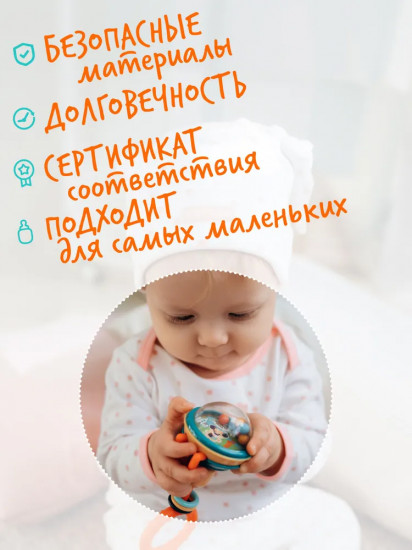 Погремушка «Щенок Гарри»