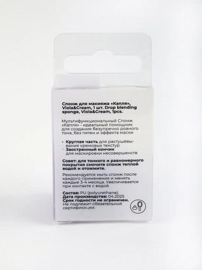 Спонж для макияжа «Капля. Drop blending sponge»