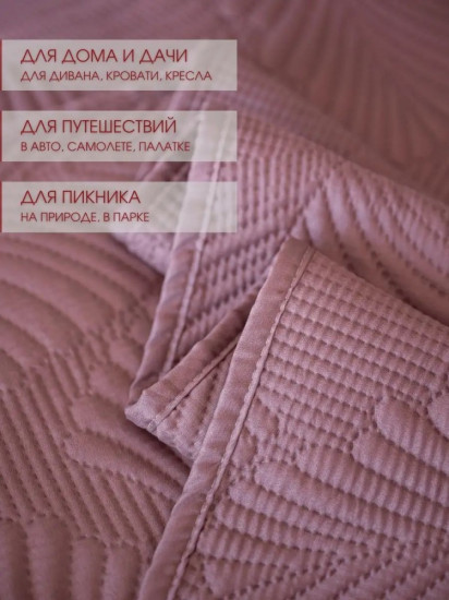 Покрывало 