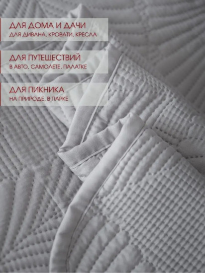 Покрывало 