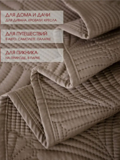 Покрывало 
