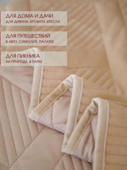 Покрывало 