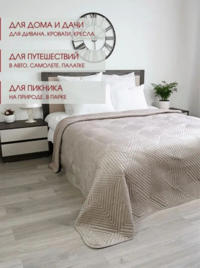 Покрывало 