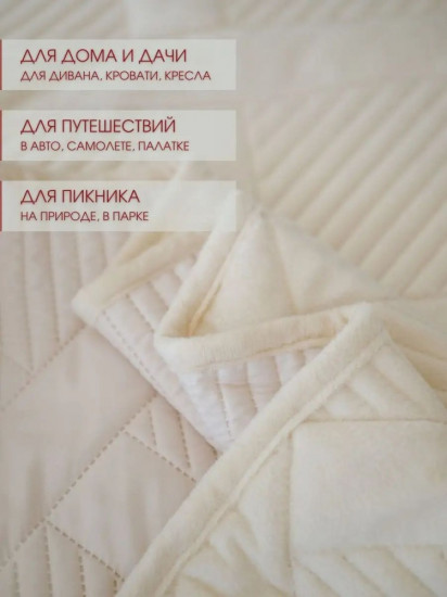 Покрывало 