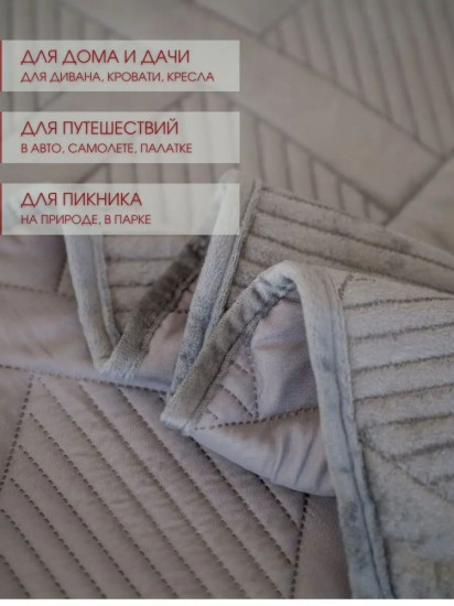 Покрывало 