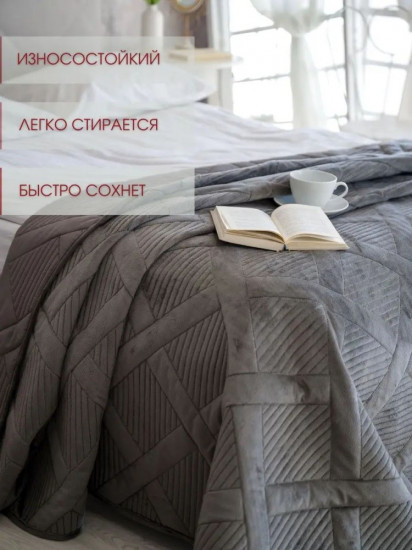 Покрывало 