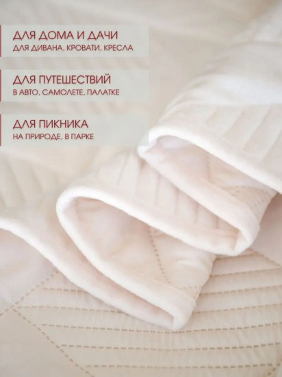 Покрывало 
