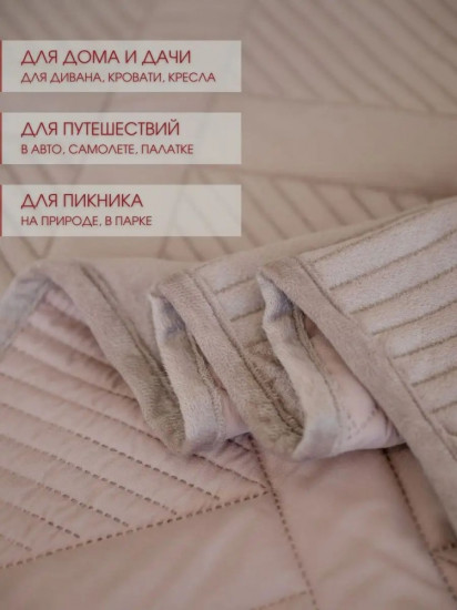 Покрывало 