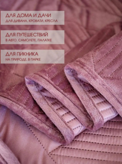 Покрывало 
