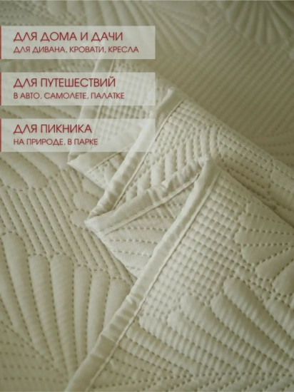 Покрывало 