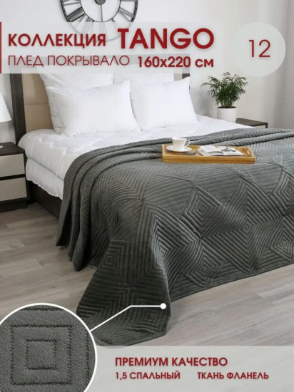 Покрывало 