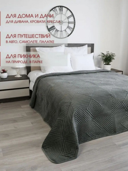 Покрывало 
