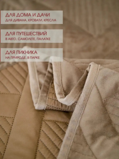 Покрывало 