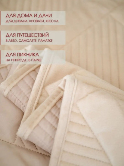 Покрывало 