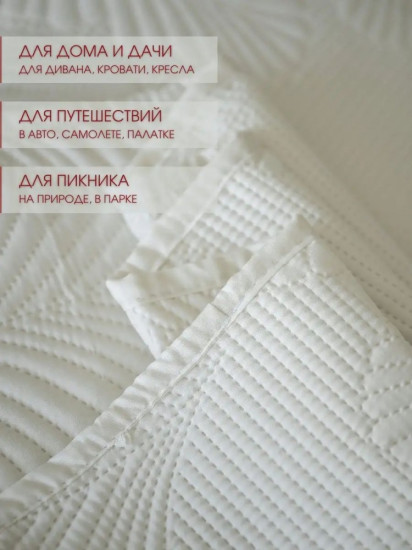 Покрывало 