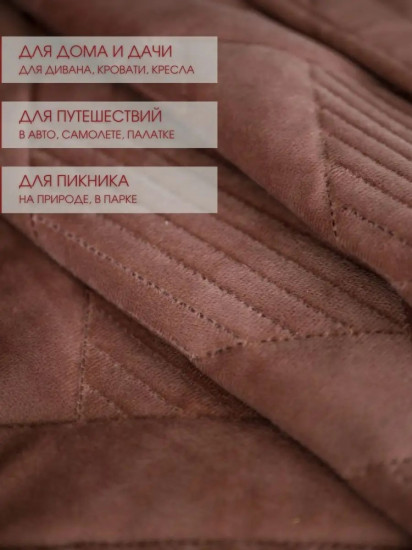 Покрывало 