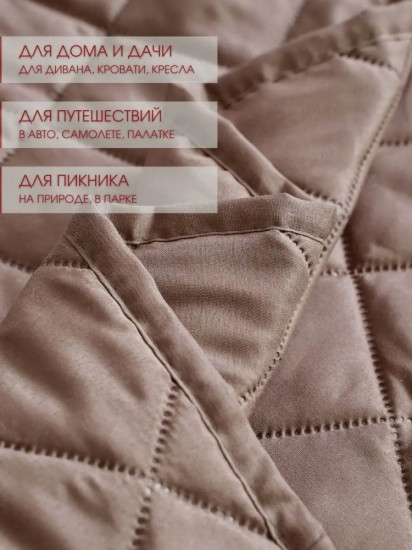 Покрывало 