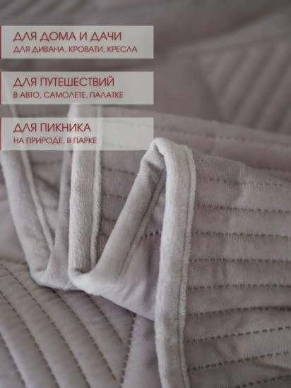 Покрывало 