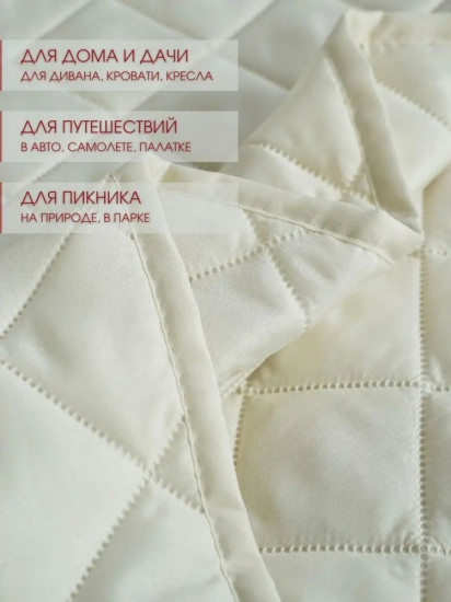 Покрывало 