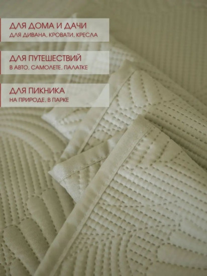 Покрывало 