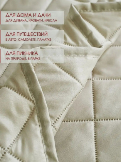 Покрывало 