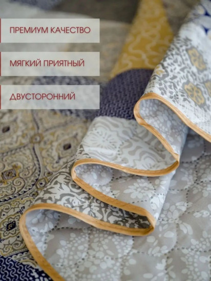 Покрывало 