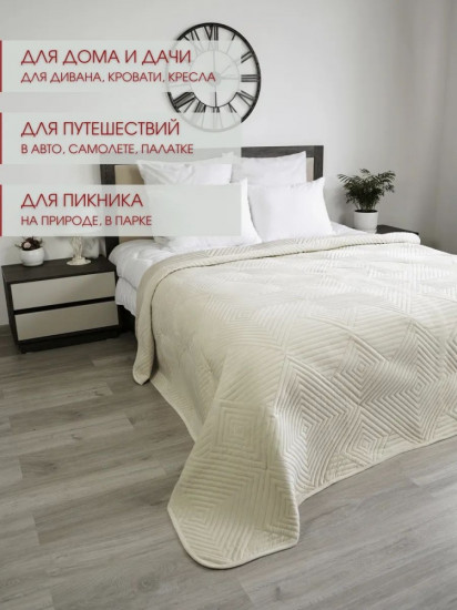 Покрывало 