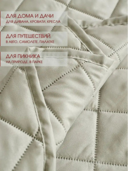 Покрывало 