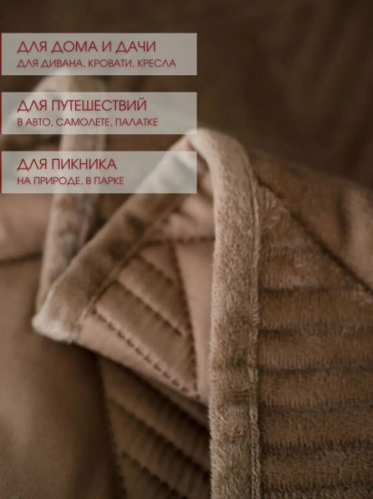 Покрывало 