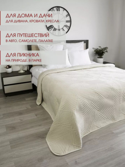 Покрывало 