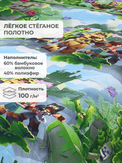 Покрывало 