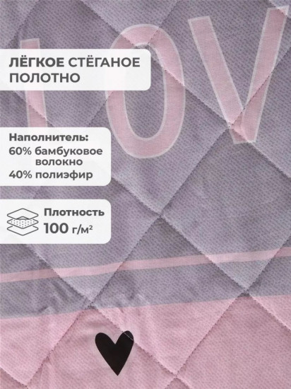 Покрывало 