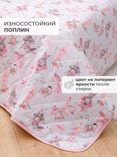 Покрывало 