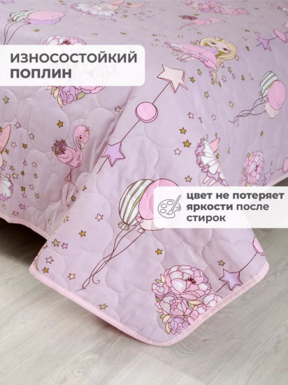 Покрывало 