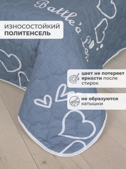 Покрывало 