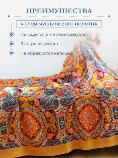 Покрывало 