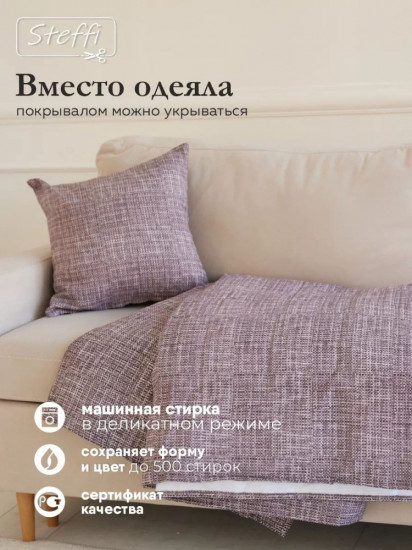 Покрывало 