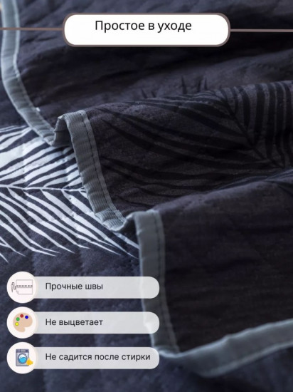 Покрывало 
