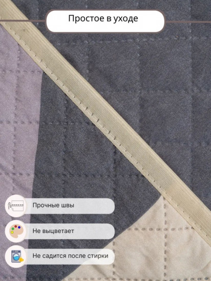 Покрывало 