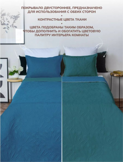 Покрывало 