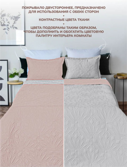 Покрывало 