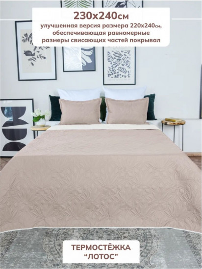 Покрывало 