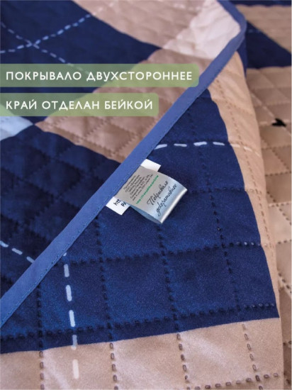Покрывало 